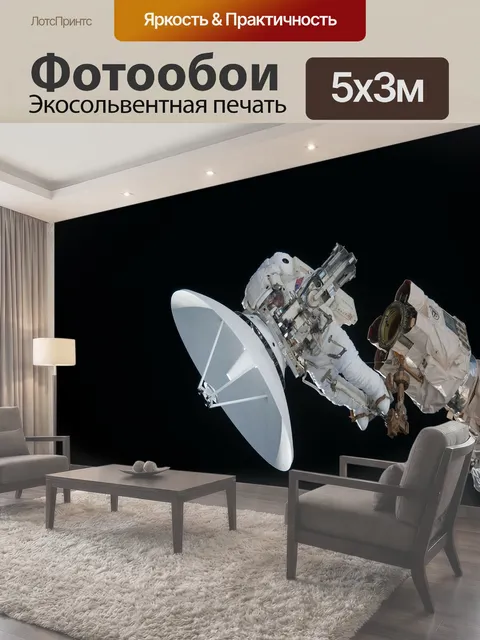 500 × 300 см · Экосольвентная печать