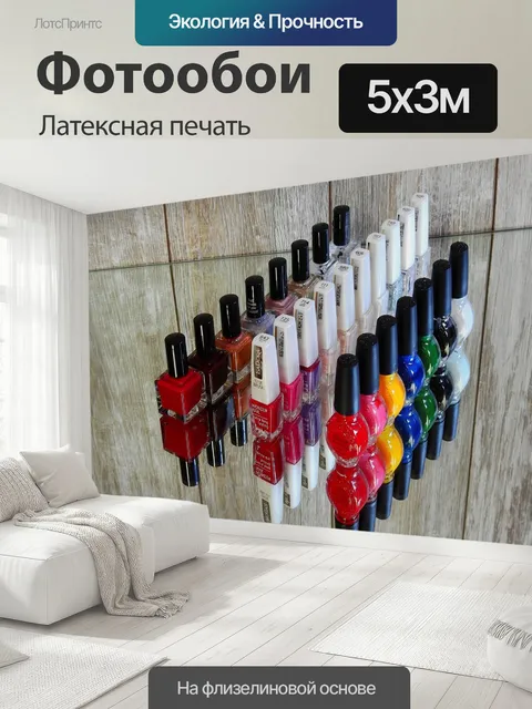 500 × 300 см · Латексная печать