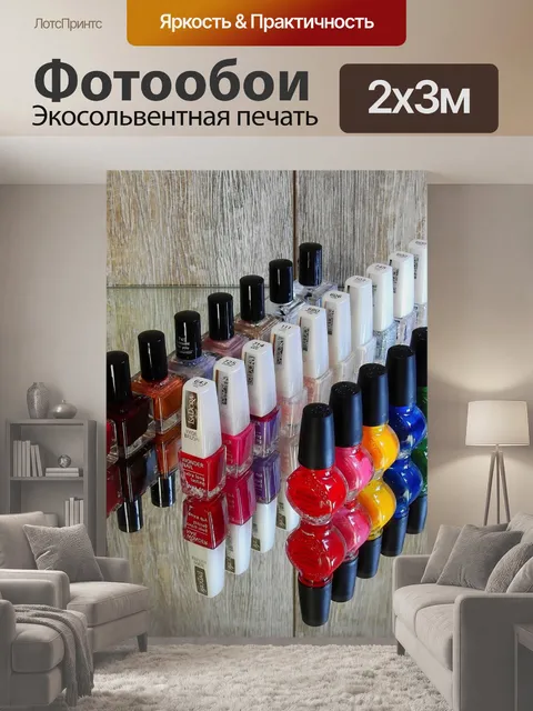 200 × 300 см · Экосольвентная печать