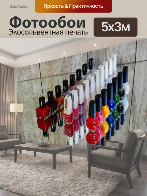 500 × 300 см · Экосольвентная печать