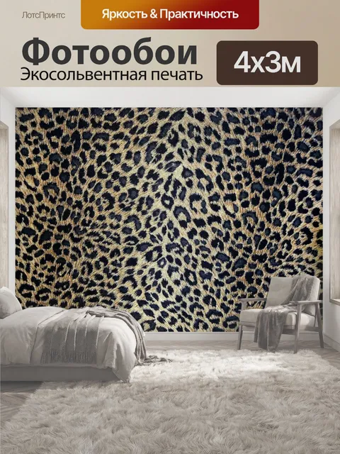 400 × 300 см · Экосольвентная печать