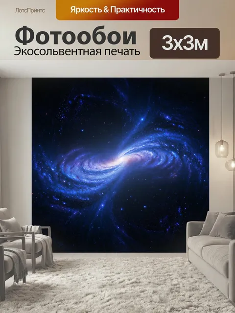 Фотообои Космос в стиле абстракции с минималистичными формами, напоминающими умиротворение и контемпляцию вселенной