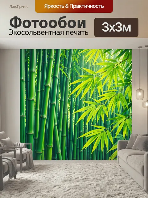 Фотообои Бамбуковая роща в зелени. Пышные тропические стебли и узкие листья в сочных оттенках зелёного, солнечные блик…