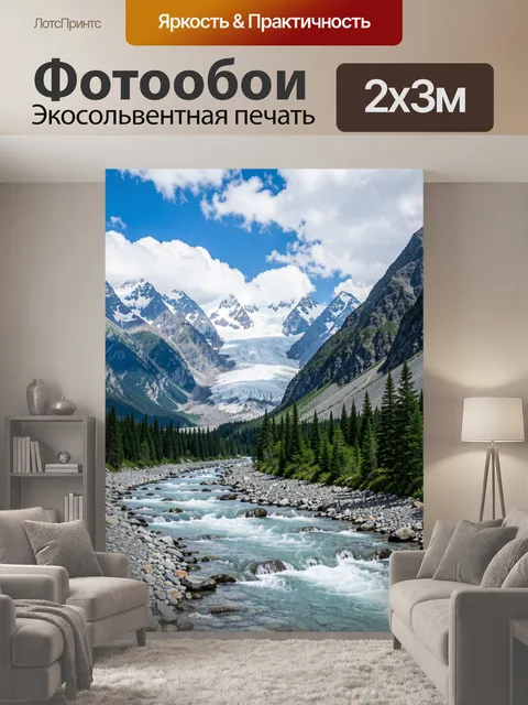 200 × 300 см · Экосольвентная печать
