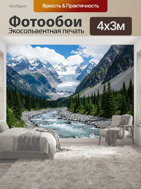 400 × 300 см · Экосольвентная печать