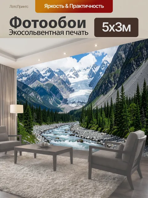 500 × 300 см · Экосольвентная печать