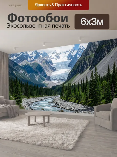 600 × 300 см · Экосольвентная печать