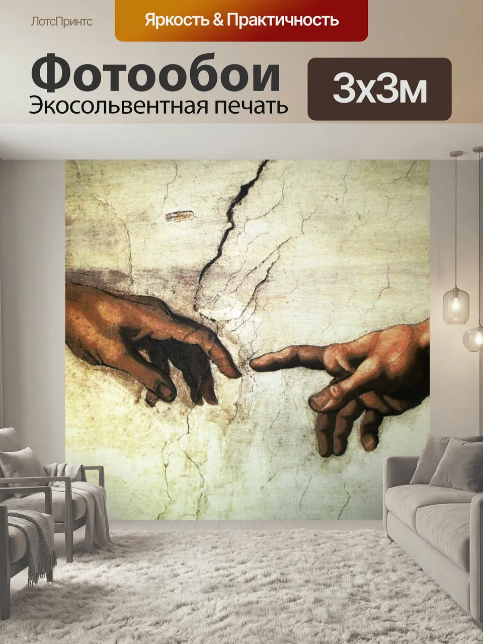 Фотообои Художественная роспись, настенные рисунки, микеланджело