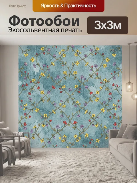 Фотообои Ветвистый цветочный переплет