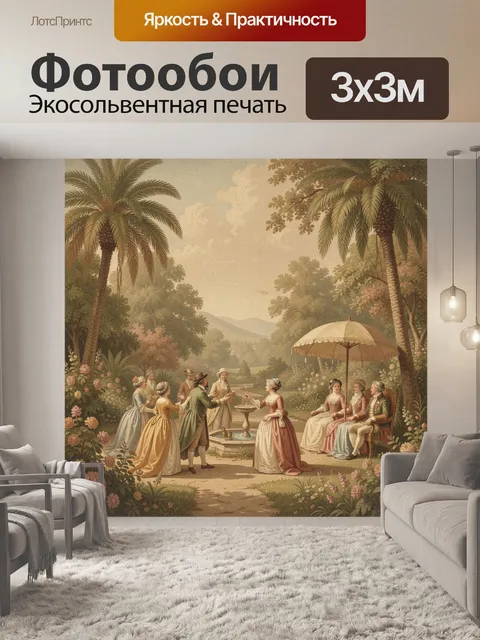 Фотообои Дворянский сад с фонтаном. Винтажная сцена прогулки аристократов в цветущем парке с пальмами, зонтом и беседо…