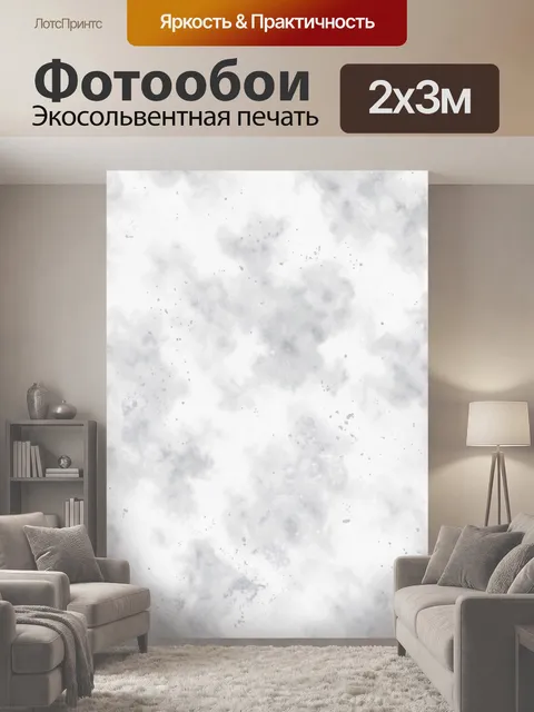 200 × 300 см · Экосольвентная печать