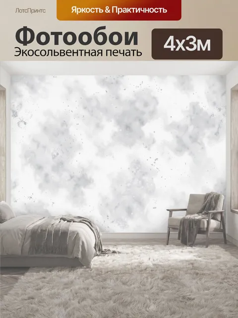 400 × 300 см · Экосольвентная печать