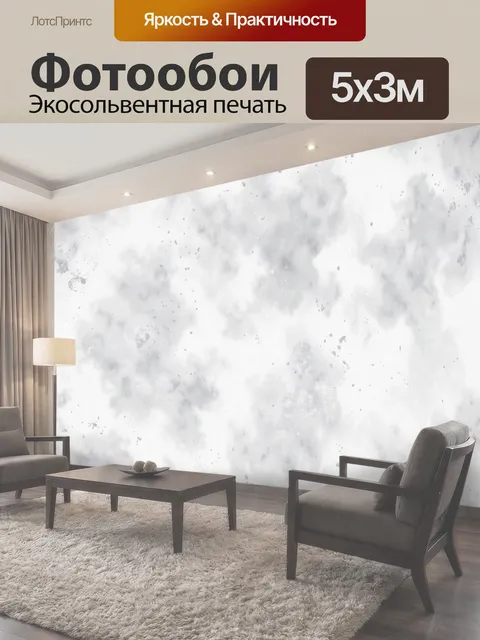 500 × 300 см · Экосольвентная печать