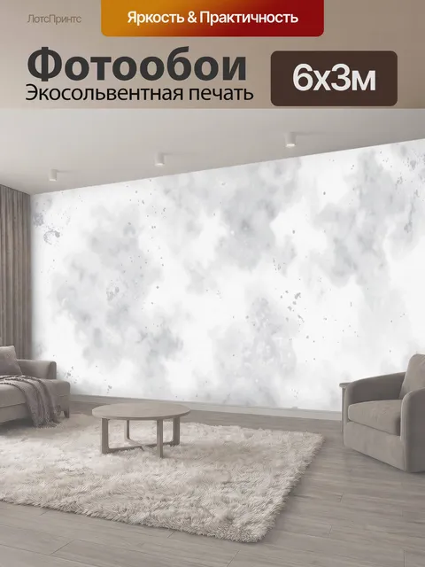 600 × 300 см · Экосольвентная печать