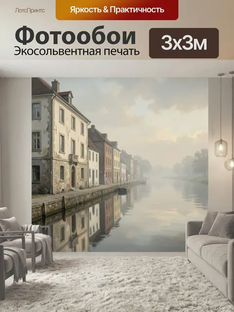 Фотообои Тихий канал в старом городе. Уютная европейская набережная с рядом старинных домов, отражения в гладкой воде,…