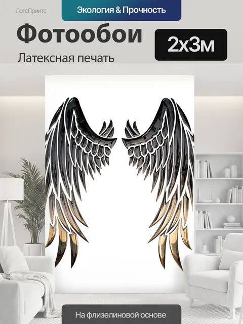200 × 300 см · Латексная печать