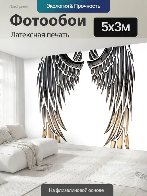 500 × 300 см · Латексная печать