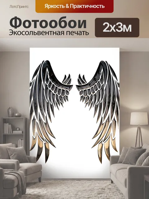 200 × 300 см · Экосольвентная печать