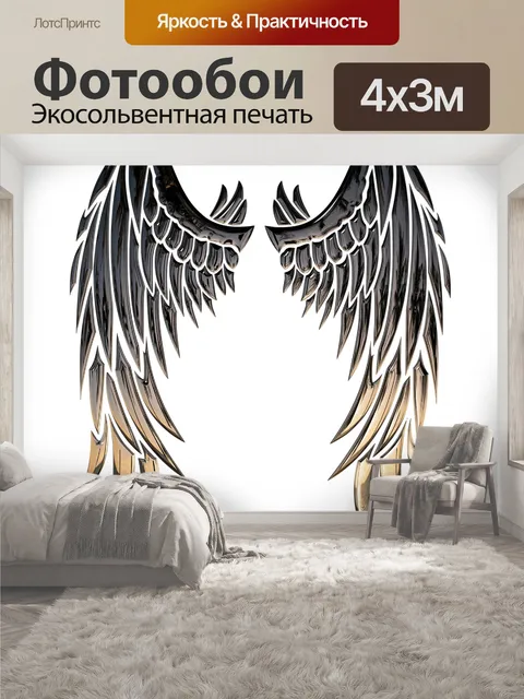 400 × 300 см · Экосольвентная печать