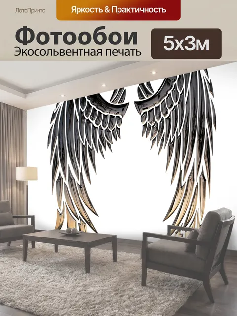 500 × 300 см · Экосольвентная печать