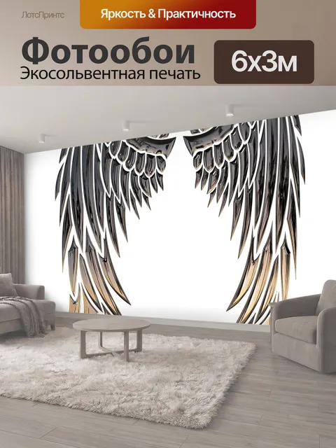 600 × 300 см · Экосольвентная печать
