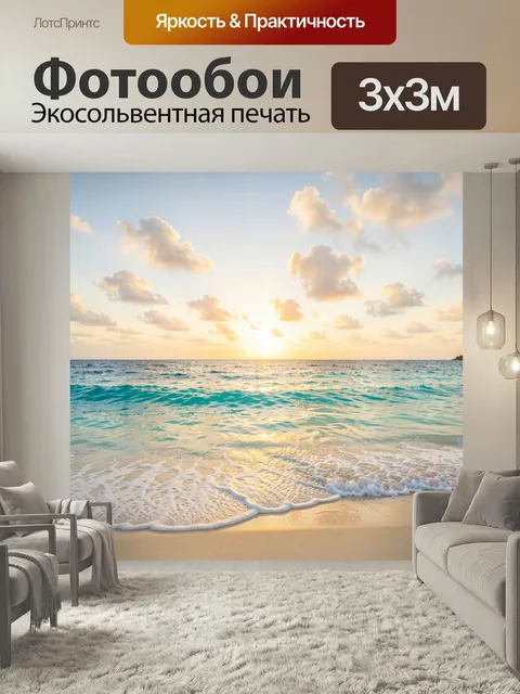 Фотообои Морской закат с облаками. Спокойный тропический берег с прозрачной бирюзовой водой, мягкими волнами и теплым …