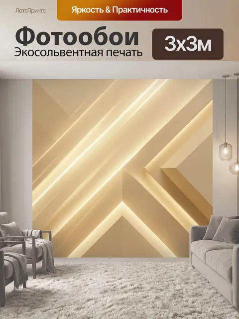 Фотообои Геометрия золотых диагоналей. Абстрактный геометрический рисунок из диагональных граней и светящихся линий в …