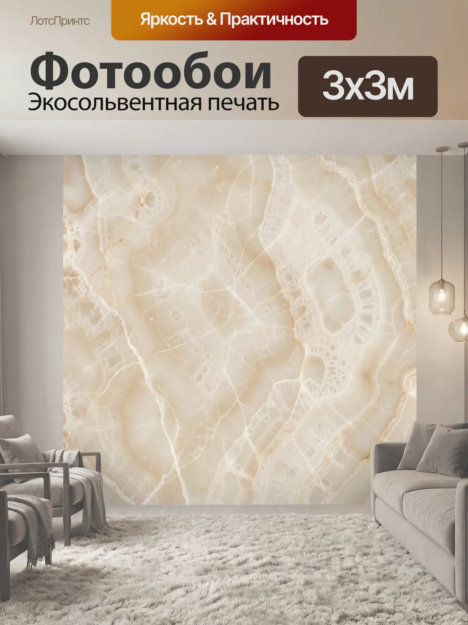 Фотообои Светлый оникс с золотыми прожилками. Полупрозрачная кремово-бежевая каменная фактура с молочными слоя…