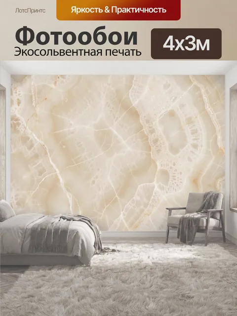 400 × 300 см · Экосольвентная печать