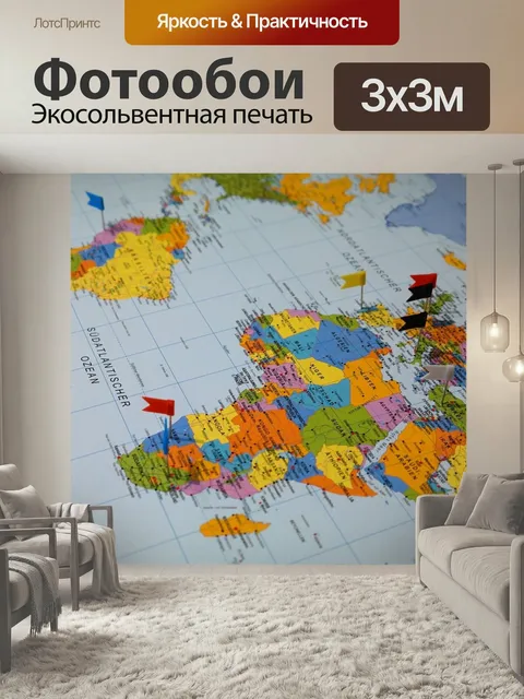 Фотообои Направления, карта, карта мира