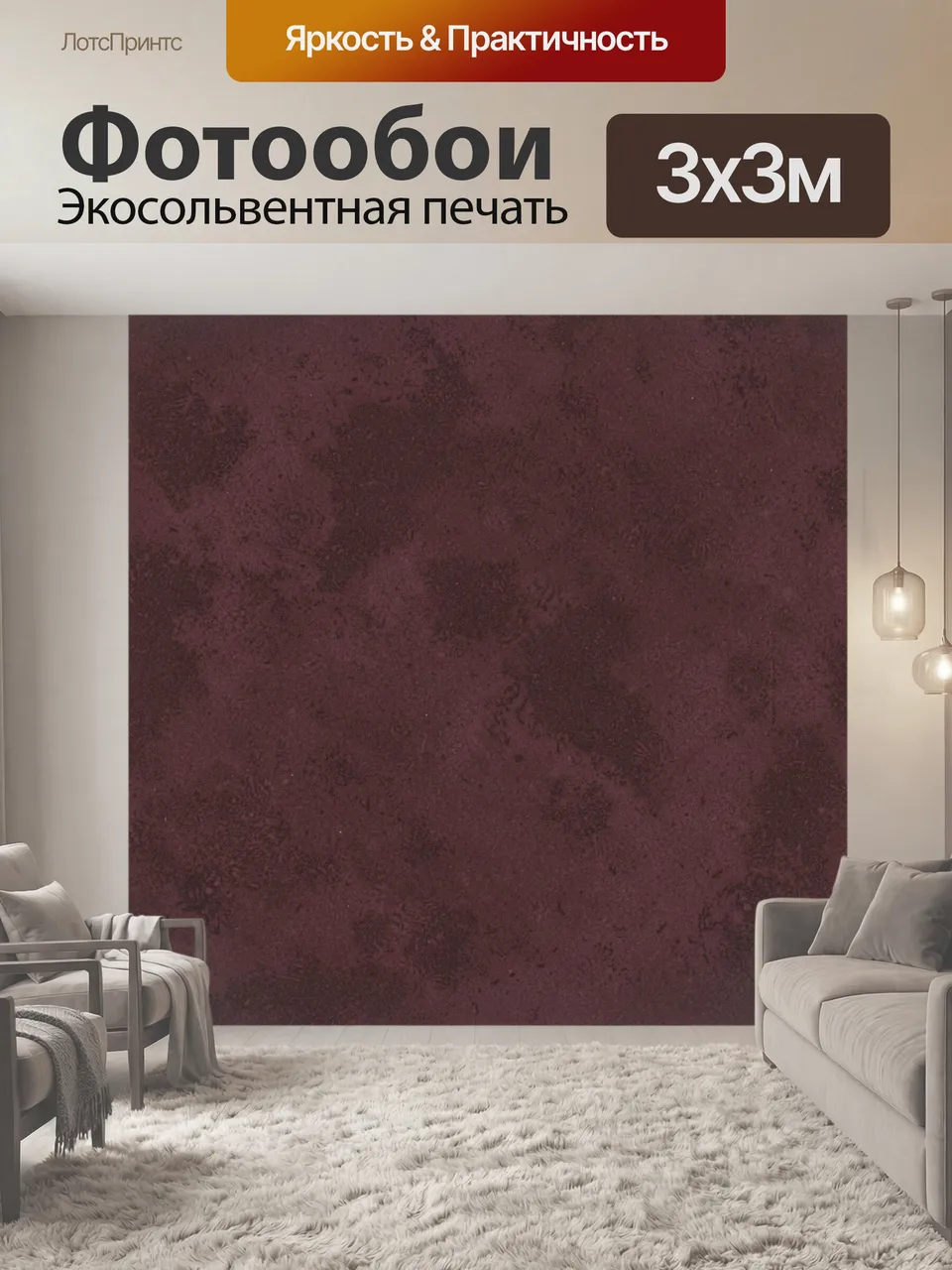 Фотообои Марсала с фактурной текстурой. Однотонная марсала с глубокой шероховатой фактурой, эффектом кракелюра…