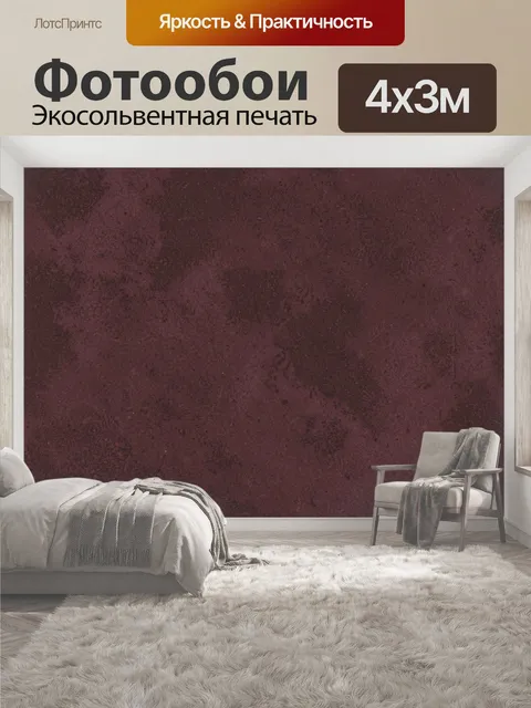 400 × 300 см · Экосольвентная печать