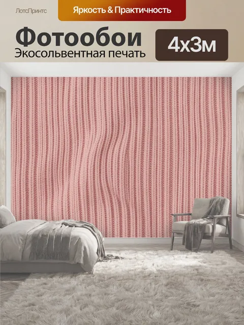 400 × 300 см · Экосольвентная печать