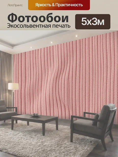 500 × 300 см · Экосольвентная печать