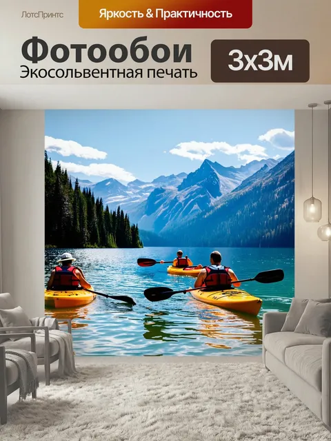 Фотообои Озеро с каякерами, наслаждающимися спокойствием воды и великолепием окружающих гор