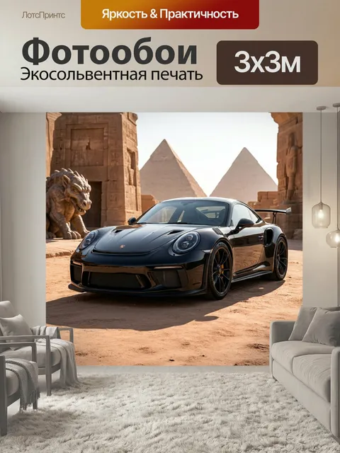 Фотообои Впечатляющее изображение porsche 911 gt3 на фоне живописных химер и геометрических форм, созданных светом. ис…