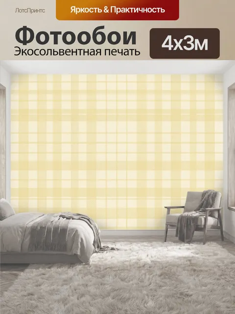 400 × 300 см · Экосольвентная печать
