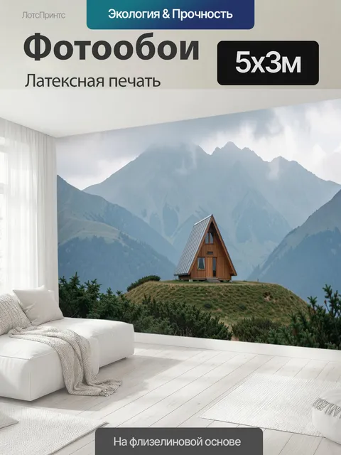 500 × 300 см · Латексная печать