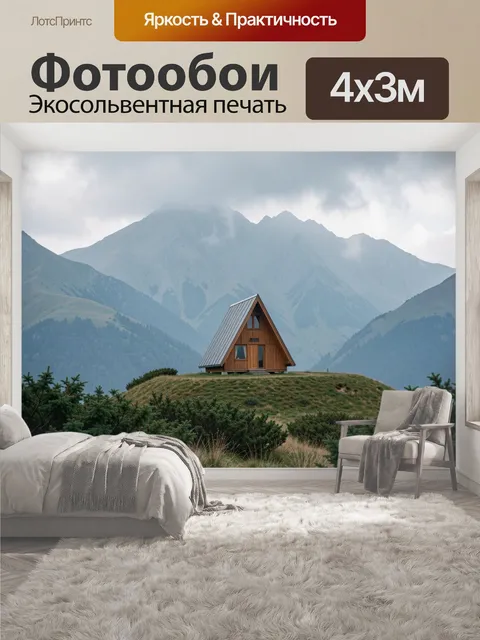 400 × 300 см · Экосольвентная печать