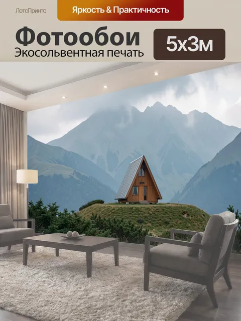 500 × 300 см · Экосольвентная печать