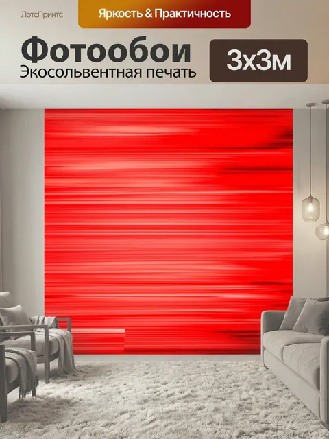 Фотообои Красные яркие иллюстрации абстрактного искусства с резкими формами и динамичным движением, выполненные в стил…