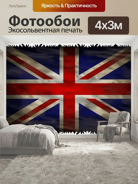 400 × 300 см · Экосольвентная печать