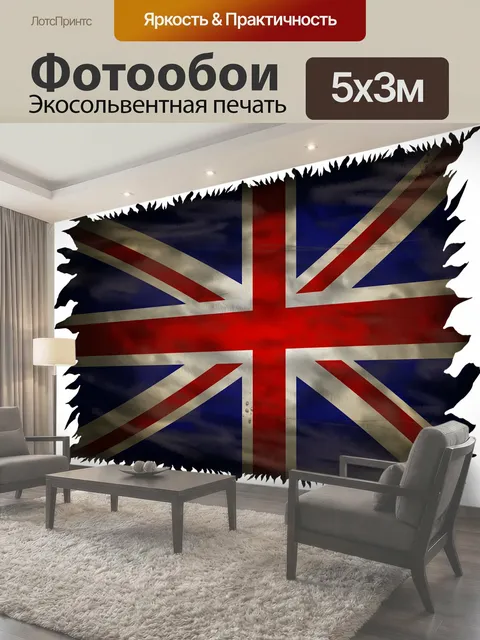 500 × 300 см · Экосольвентная печать
