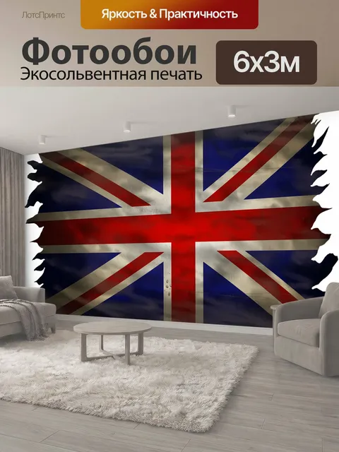 600 × 300 см · Экосольвентная печать