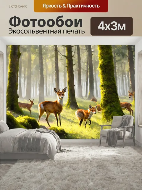 400 × 300 см · Экосольвентная печать