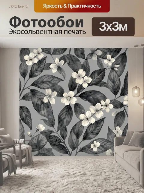 Фотообои Белые цветы на фоне темных листьев. Акварельные ветви с белыми цветками и мелкими пятилепестковыми соцветиями…