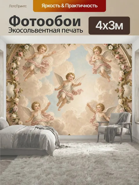 400 × 300 см · Экосольвентная печать