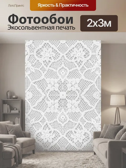 200 × 300 см · Экосольвентная печать