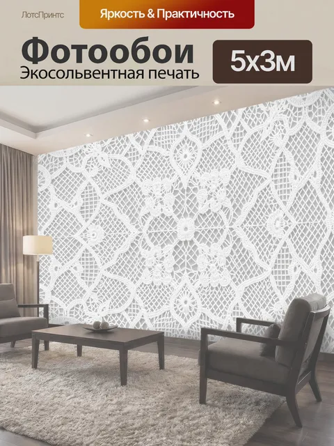500 × 300 см · Экосольвентная печать