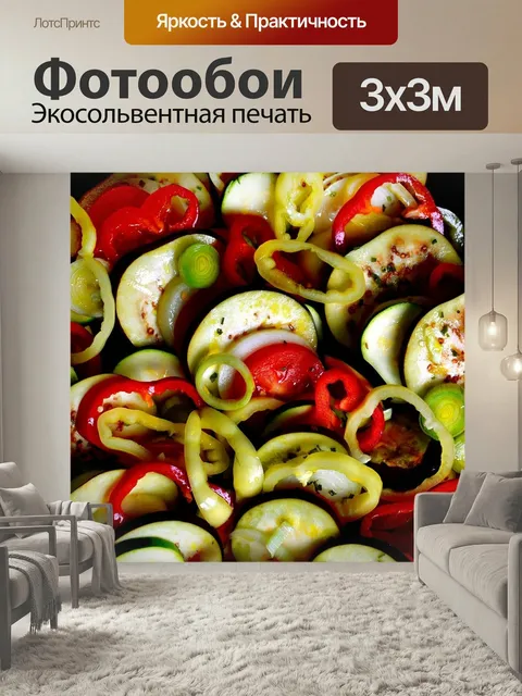 Фотообои Рататуй, еда, кухня
